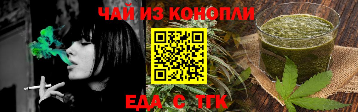 Сертолово  Cannafood марихуана  Вход с VPN 