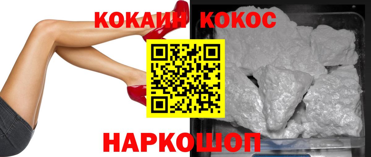 COCAIN Боливия Сертолово