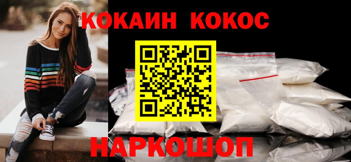 КОКАИН FishScale  как найти закладки  Сертолово  COCAIN Боливия  Вход с VPN 