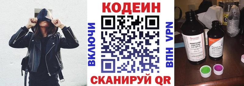 Кодеиновый сироп Lean напиток Lean (лин)  как найти закладки  мориарти как зайти  Сертолово 
