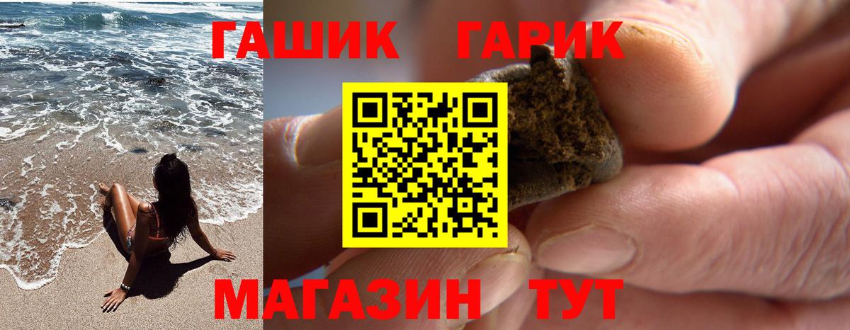 ГАШ  Гашиш убойный  Вход с VPN  Сертолово  Гашиш гашик 