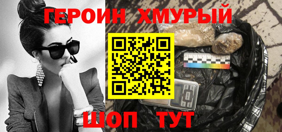 ГЕРОИН  Вход с VPN  Сертолово  Героин герыч 
