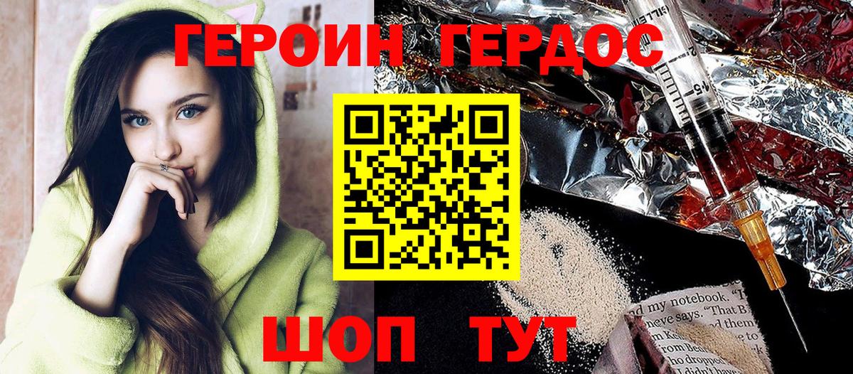 Героин хмурый Сертолово