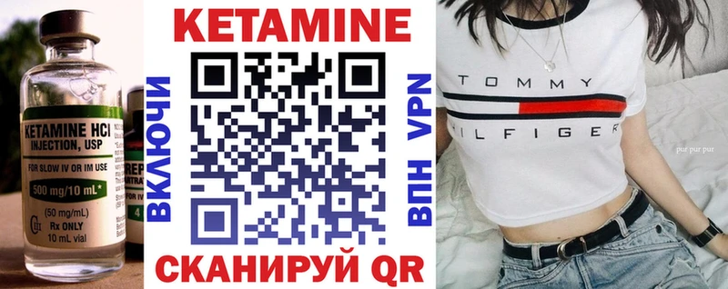 Кетамин VHQ  закладки  Сертолово 