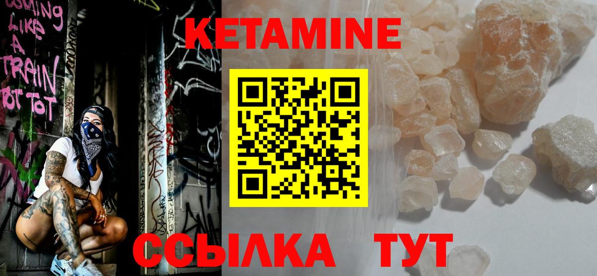 Кетамин ketamine  Вход с VPN  КЕТАМИН ketamine  Сертолово 