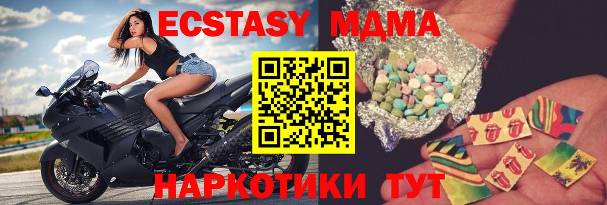 MDMA молли Сертолово
