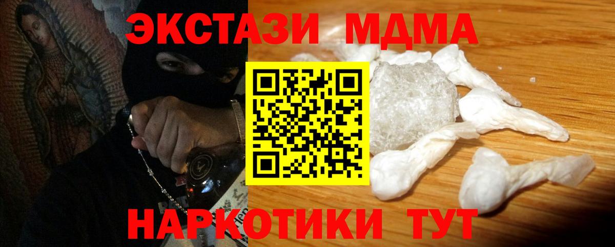 MDMA VHQ  Вход с VPN  МДМА молли  МДМА  Сертолово 