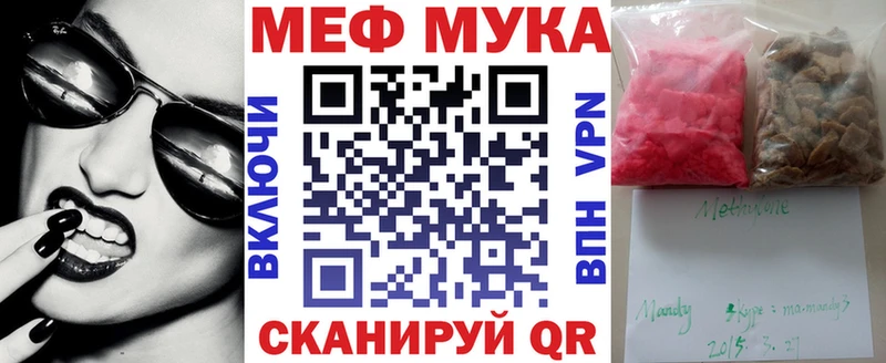 Мефедрон мяу мяу Сертолово