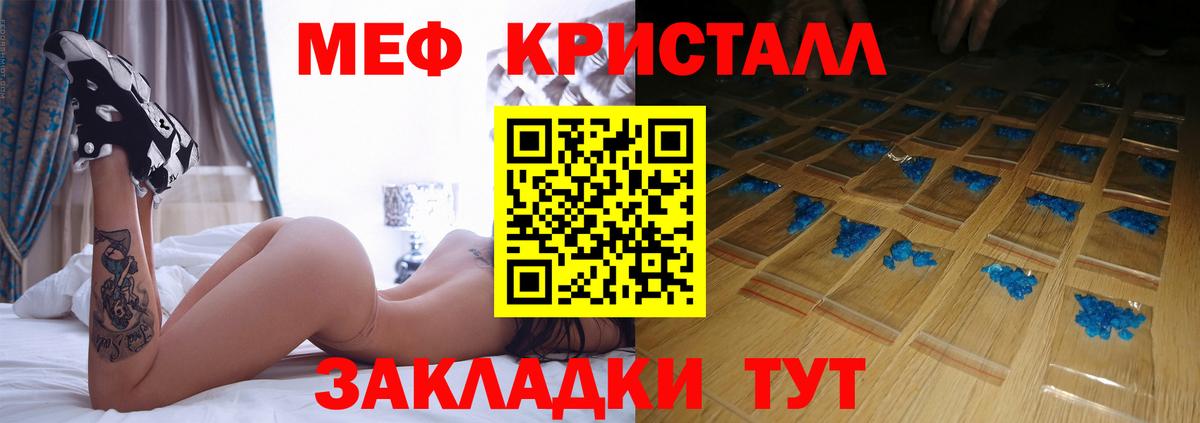 Меф кристаллы Сертолово