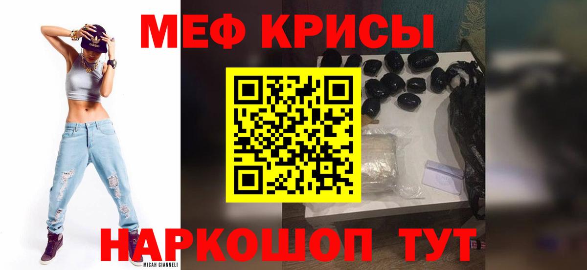 Мефедрон кристаллы  МЕФ мука  Сертолово  МЯУ-МЯУ  Вход с VPN 