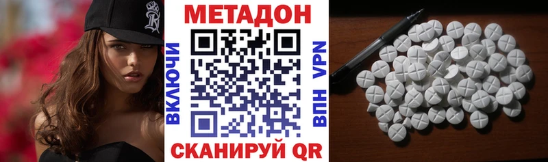 Метадон VHQ  магазин продажи наркотиков  Сертолово 