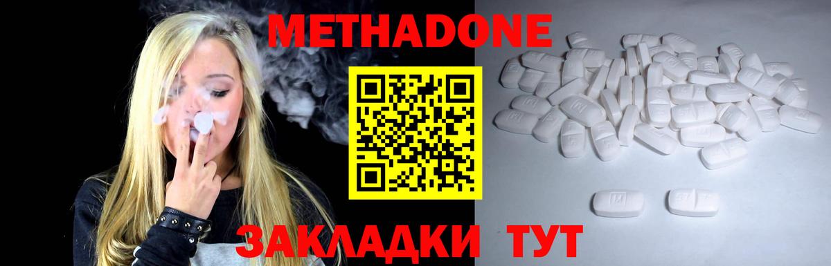 Сертолово  МЕТАДОН methadone  Метадон белоснежный  Вход с VPN 