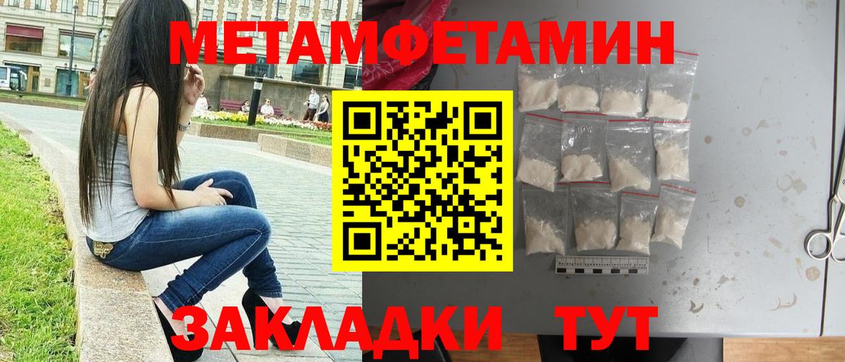 Метамфетамин мет Сертолово