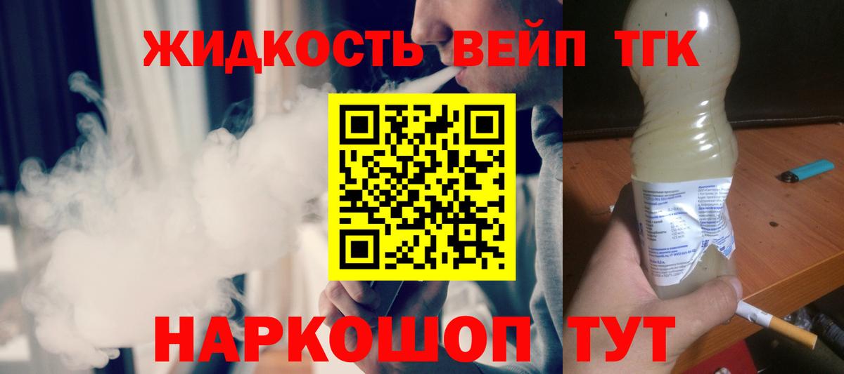 Дистиллят ТГК Wax  Вход с VPN  Сертолово 