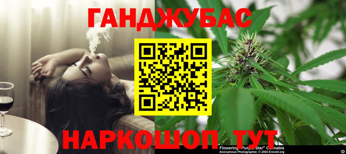 Канабис конопля Сертолово